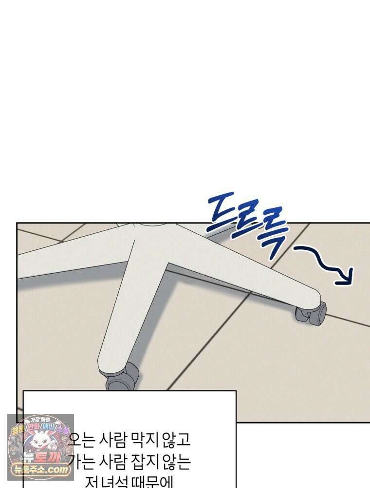 사춘기 : 너를 생각하는 봄 좋아하는 강아지 있어? 9