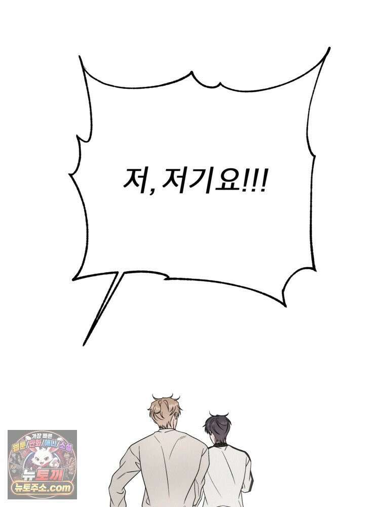 사춘기 : 너를 생각하는 봄 좋아하는 강아지 있어? 14