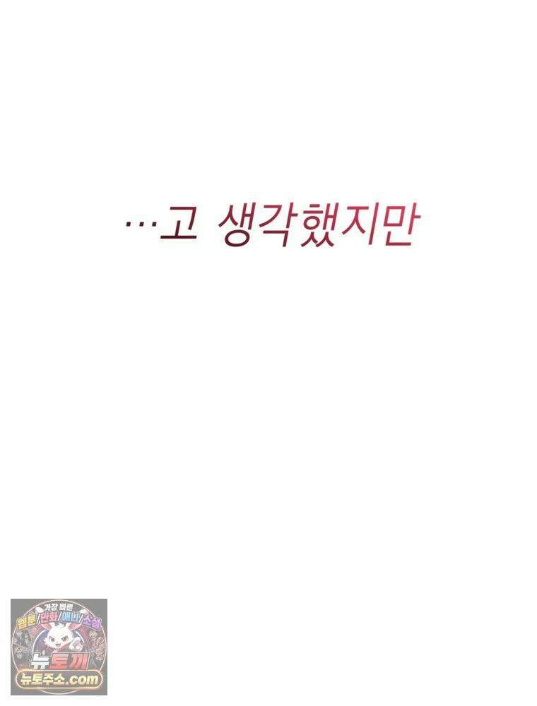 사춘기 : 너를 생각하는 봄 좋아하는 강아지 있어? 17