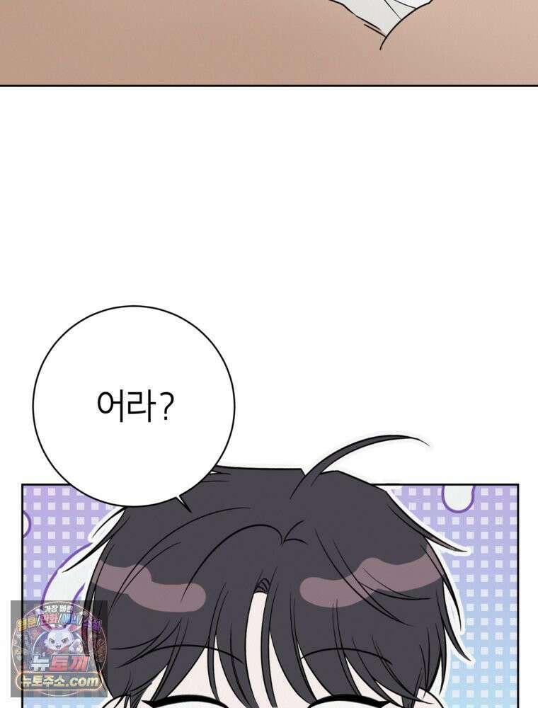 사춘기 : 너를 생각하는 봄 좋아하는 강아지 있어? 21