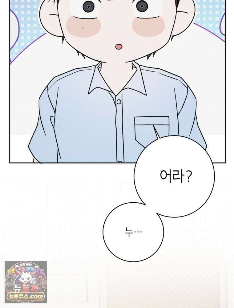사춘기 : 너를 생각하는 봄 좋아하는 강아지 있어? 22