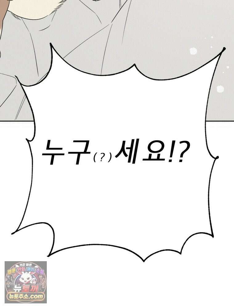 사춘기 : 너를 생각하는 봄 좋아하는 강아지 있어? 24