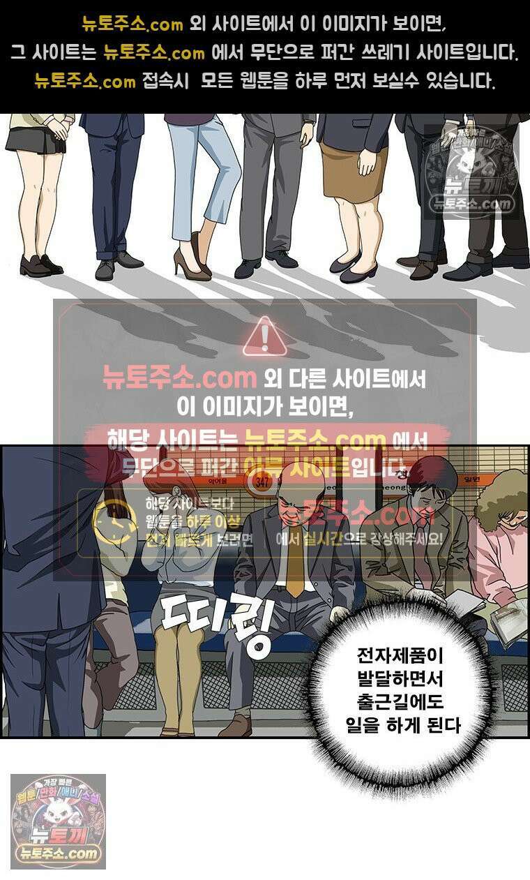 달마부장 시즌2 366화 출근길 퇴근길 2