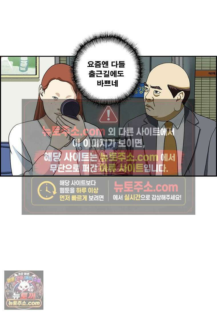달마부장 시즌2 366화 출근길 퇴근길 4
