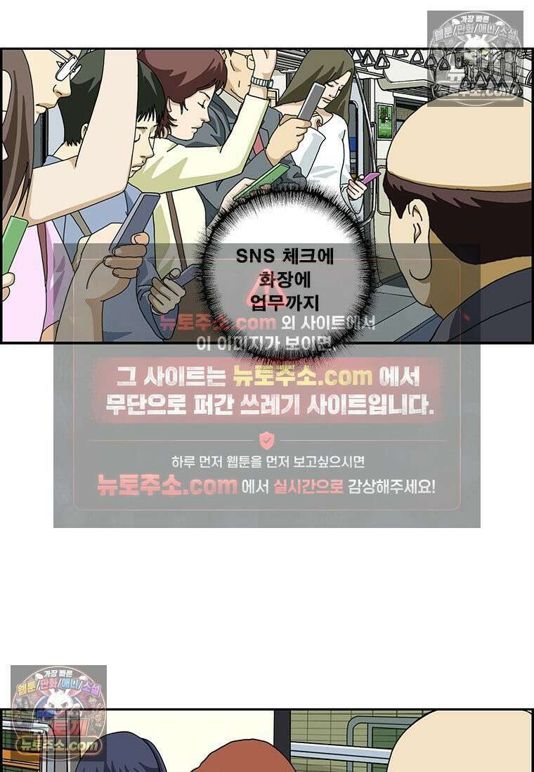 달마부장 시즌2 366화 출근길 퇴근길 5
