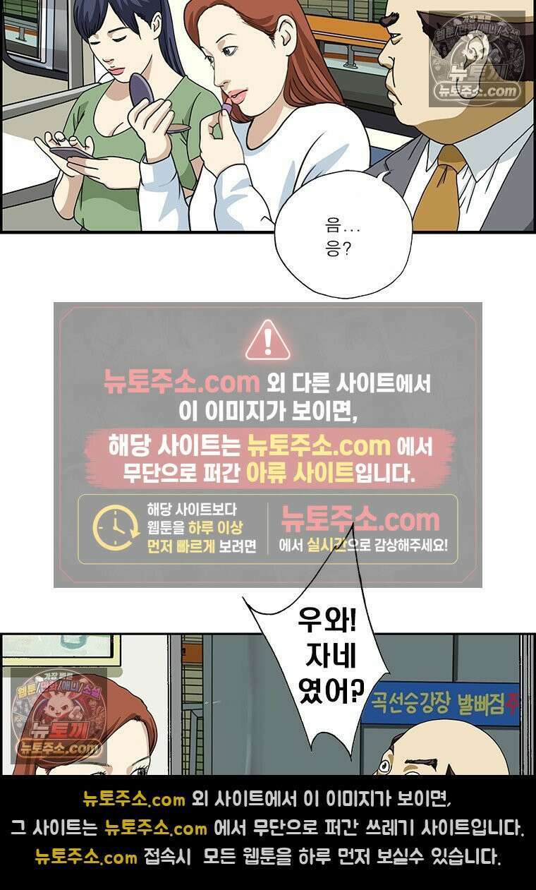 달마부장 시즌2 366화 출근길 퇴근길 6