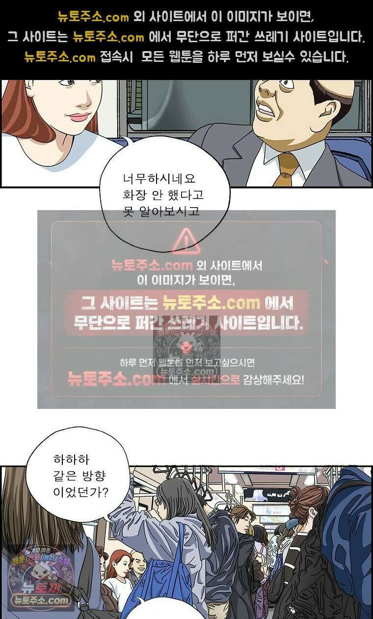 달마부장 시즌2 366화 출근길 퇴근길 7