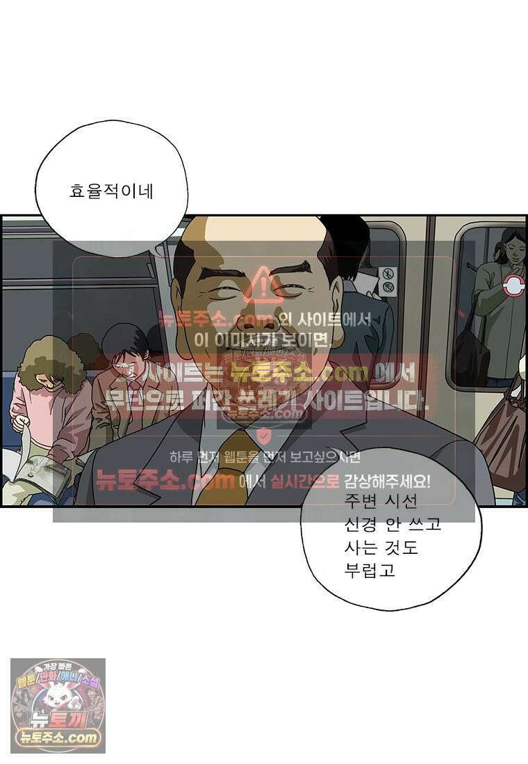 달마부장 시즌2 366화 출근길 퇴근길 15