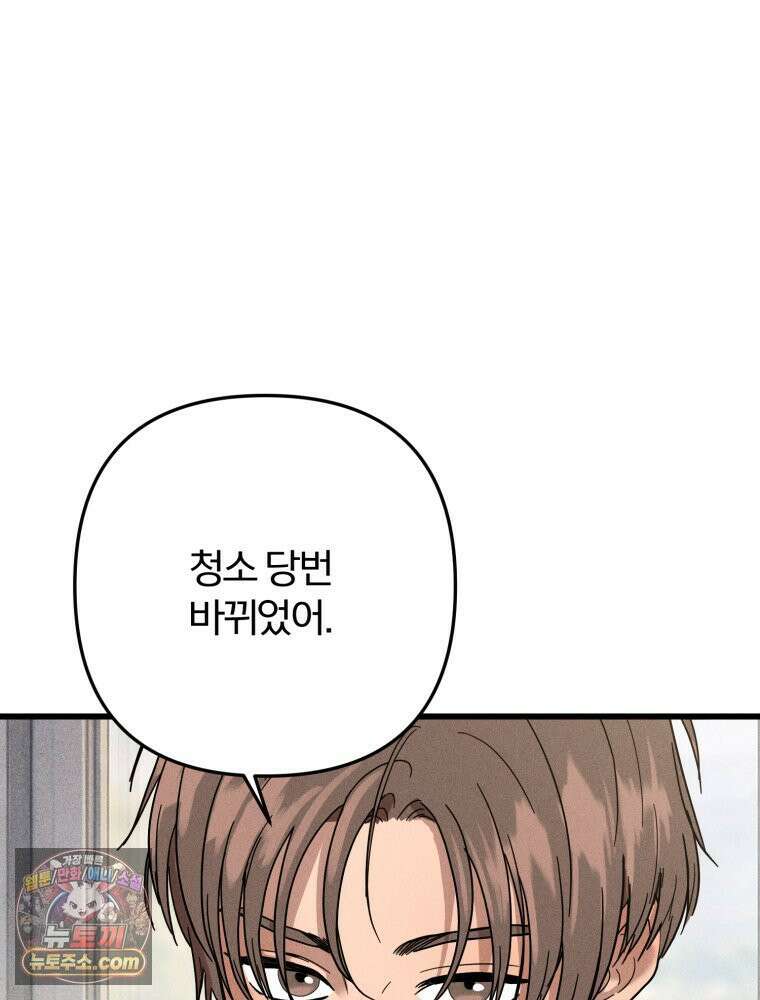 사춘기 : 너를 생각하는 봄 전학생은 먹고 싶어 4