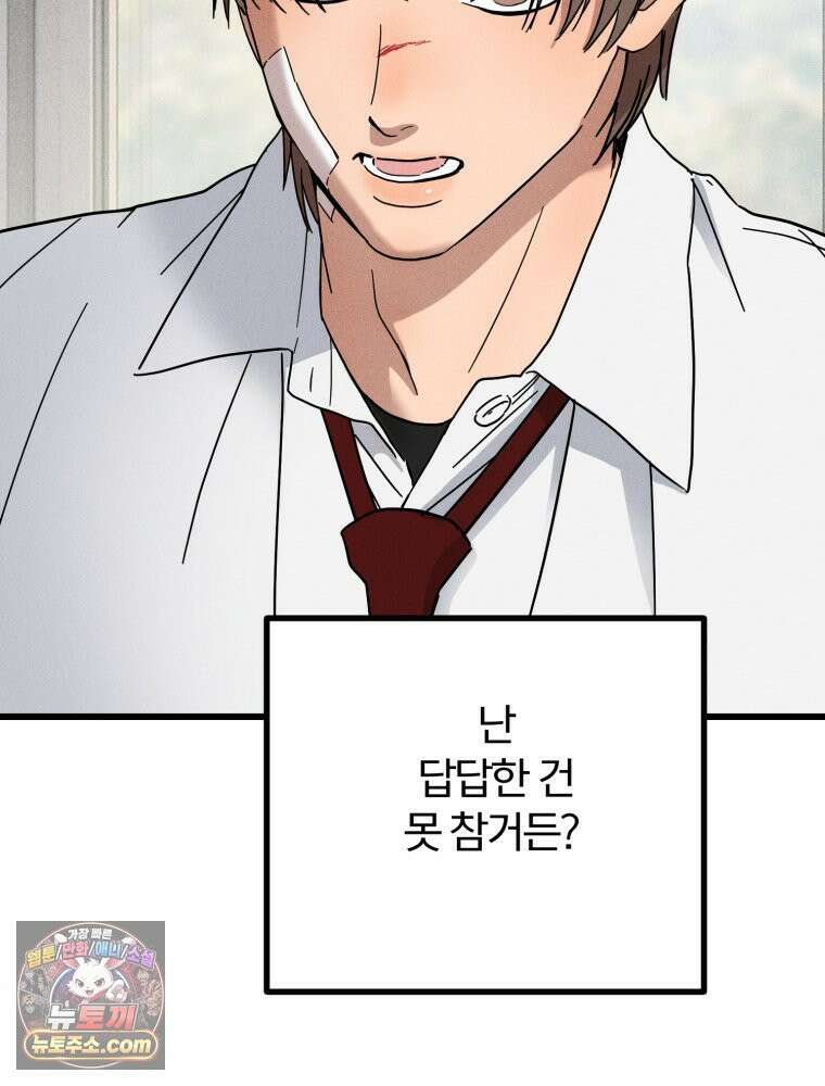 사춘기 : 너를 생각하는 봄 전학생은 먹고 싶어 5
