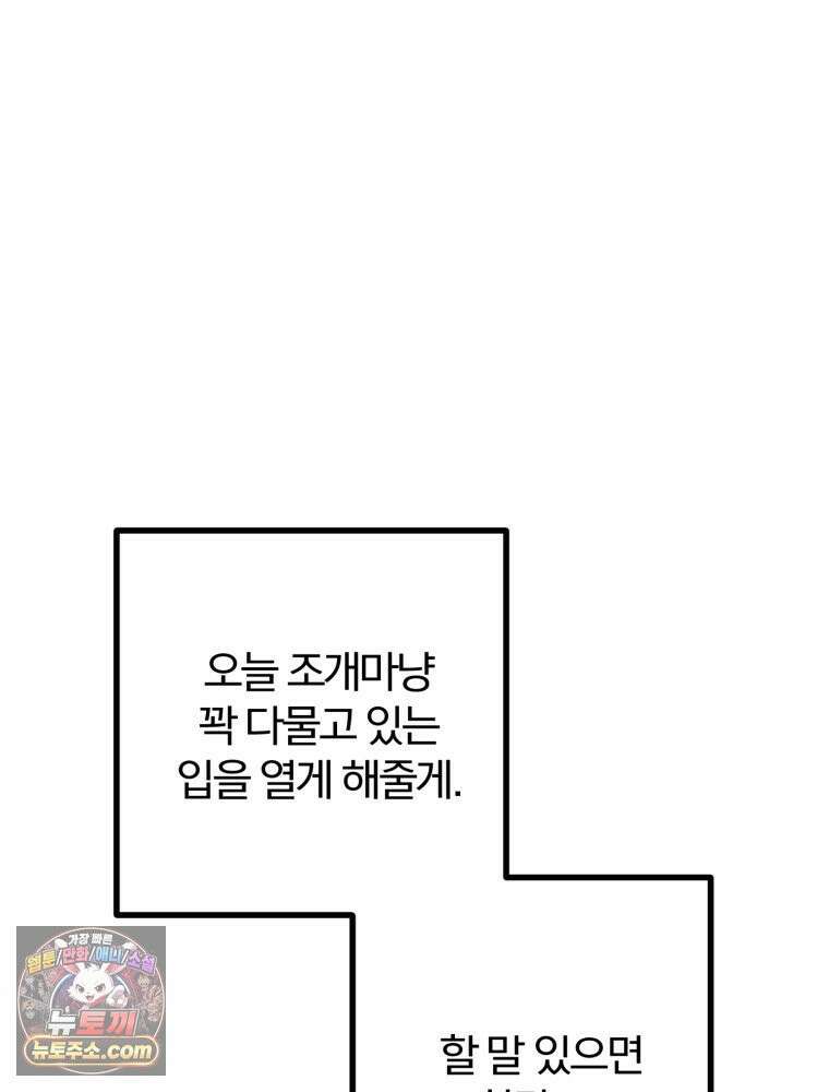 사춘기 : 너를 생각하는 봄 전학생은 먹고 싶어 6