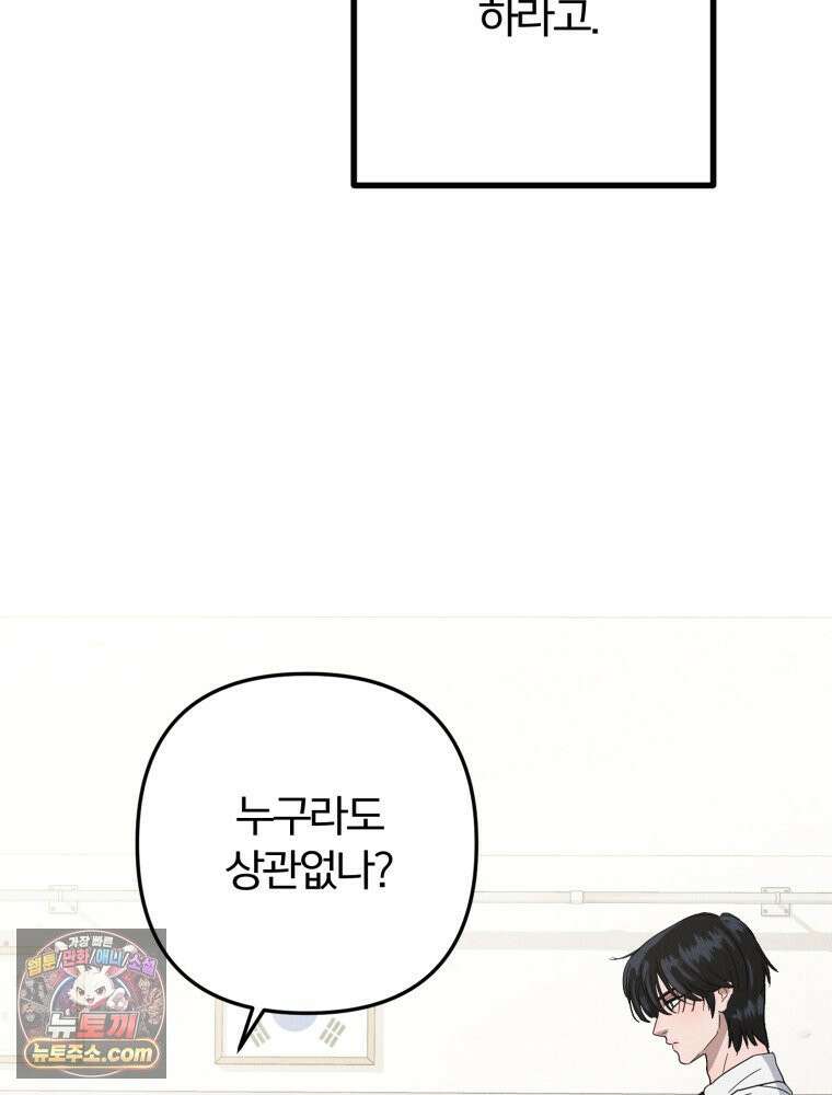 사춘기 : 너를 생각하는 봄 전학생은 먹고 싶어 7