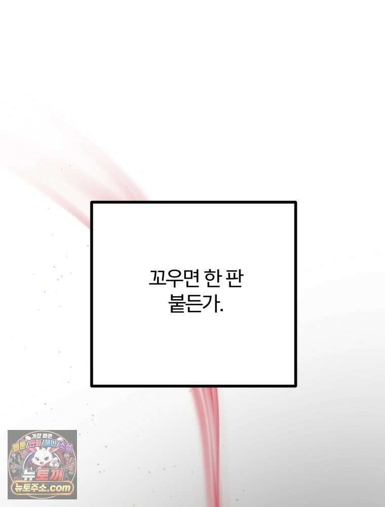 사춘기 : 너를 생각하는 봄 전학생은 먹고 싶어 9