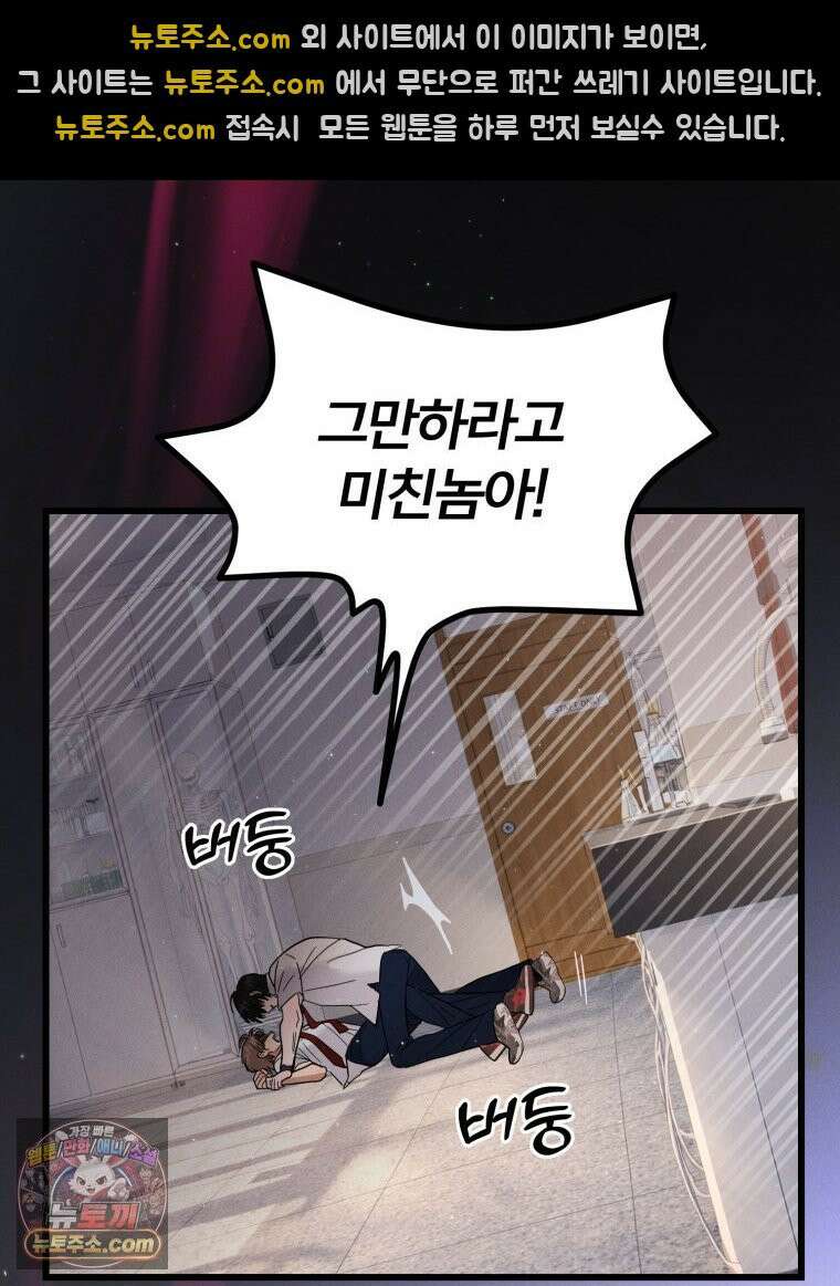 사춘기 : 너를 생각하는 봄 전학생은 먹고 싶어 12