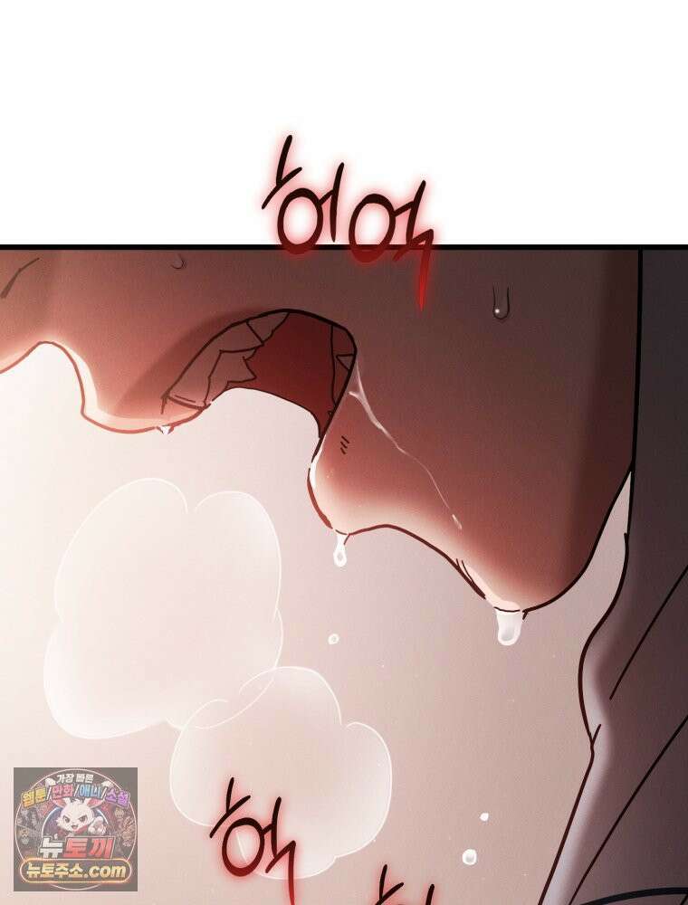사춘기 : 너를 생각하는 봄 전학생은 먹고 싶어 15