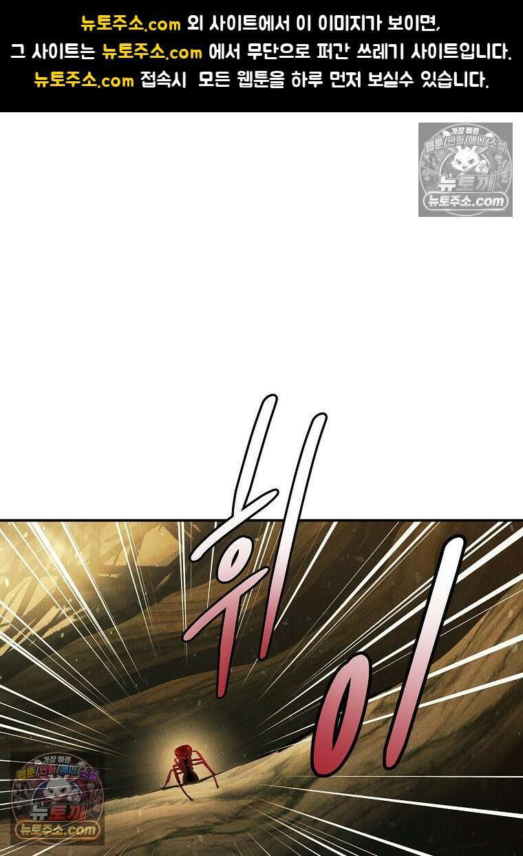 개미 18화 1