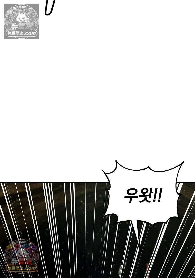개미 18화 3