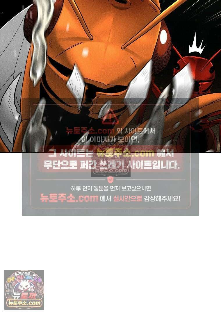 개미 18화 6
