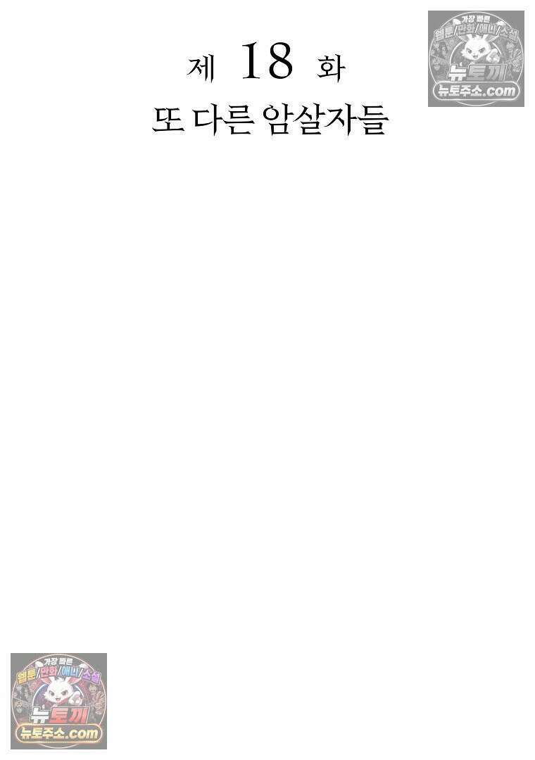 개미 18화 8