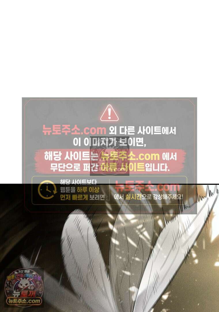 개미 18화 10