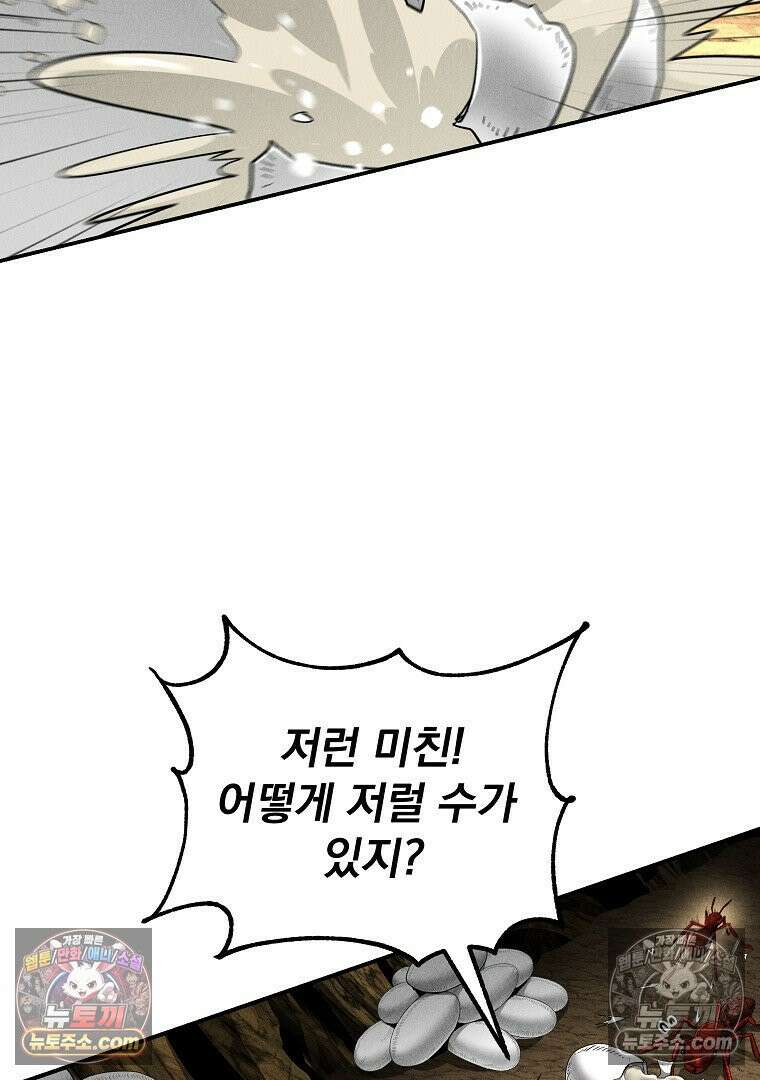 개미 18화 16