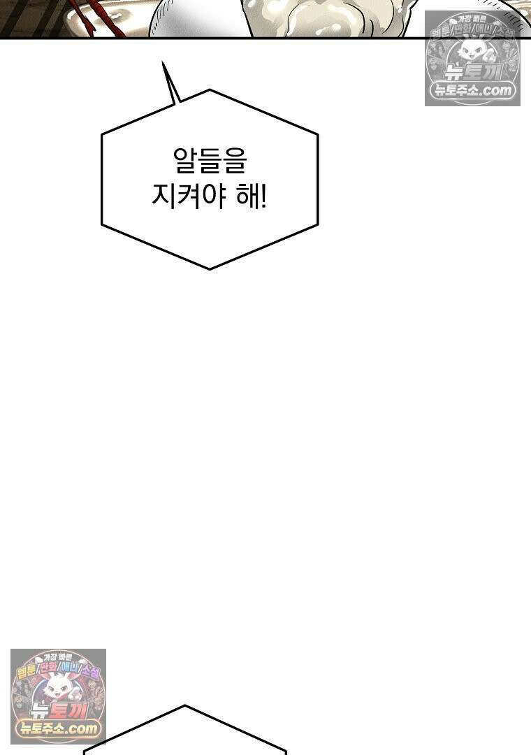 개미 18화 18