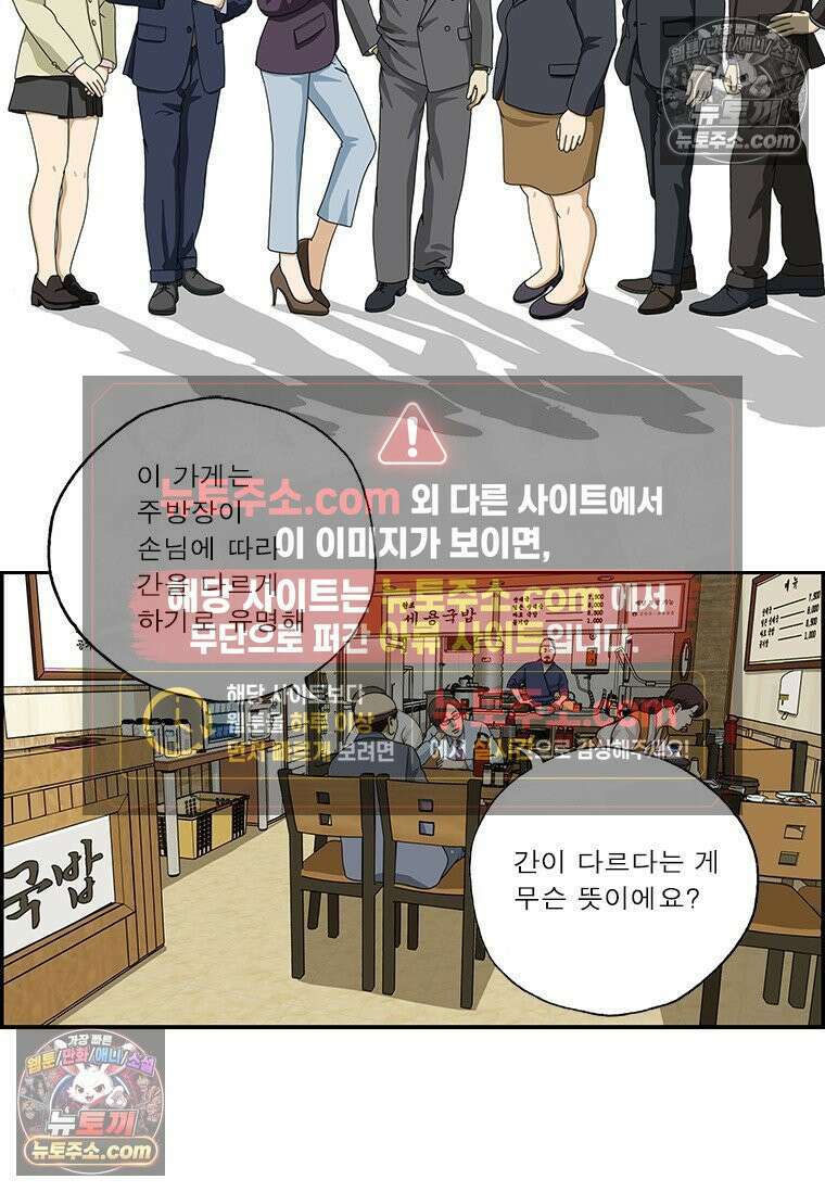 달마부장 시즌2 372화 일류가 일류에게 2