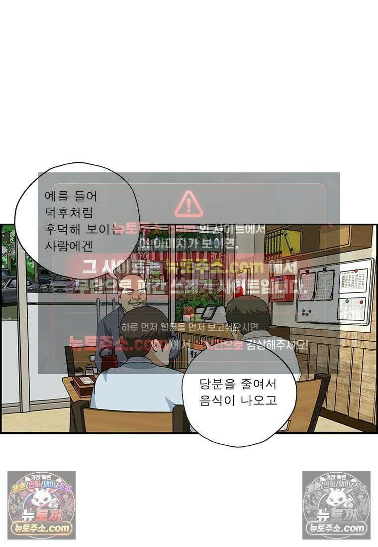 달마부장 시즌2 372화 일류가 일류에게 3