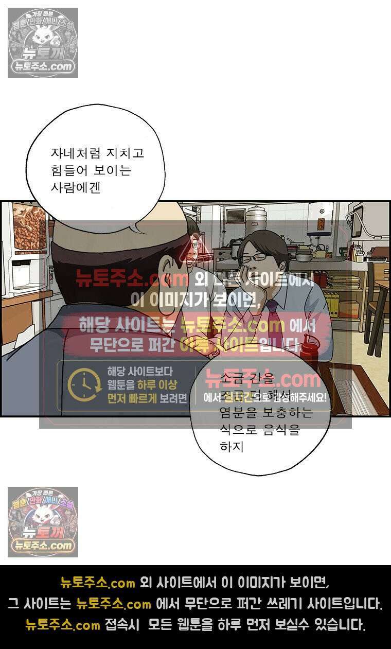 달마부장 시즌2 372화 일류가 일류에게 4