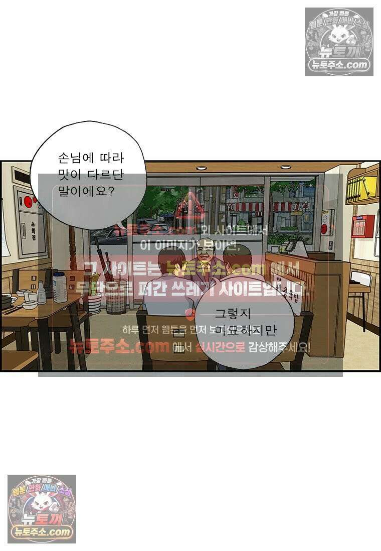 달마부장 시즌2 372화 일류가 일류에게 5