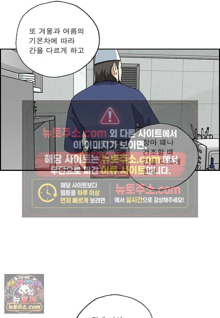 달마부장 시즌2 372화 일류가 일류에게 6