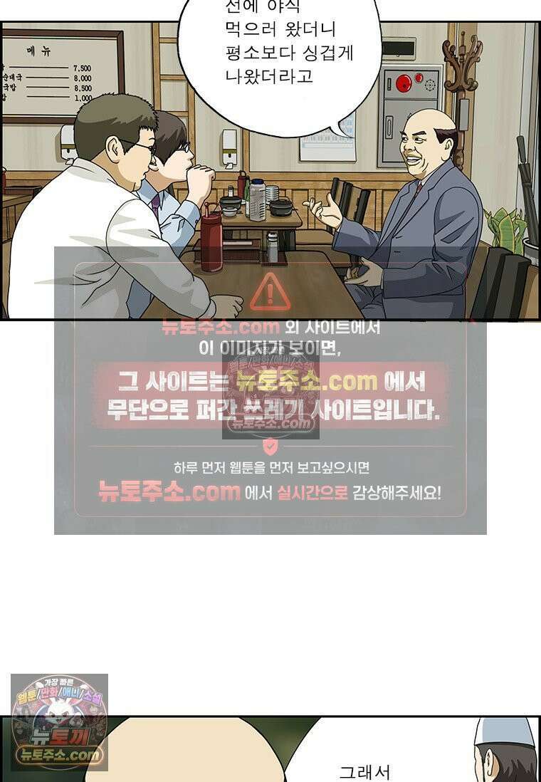 달마부장 시즌2 372화 일류가 일류에게 7