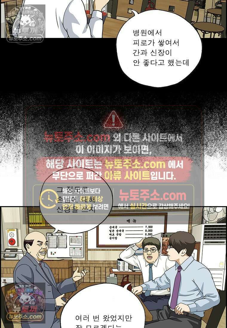 달마부장 시즌2 372화 일류가 일류에게 10