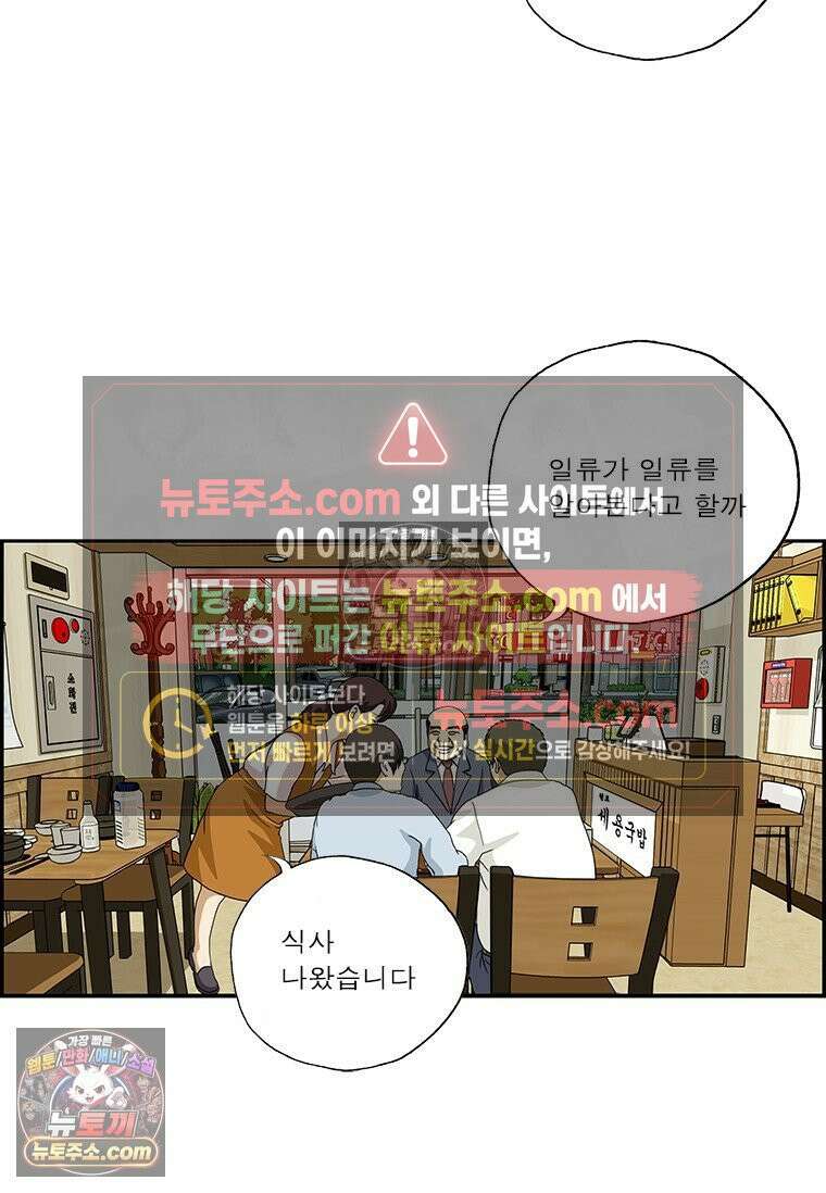 달마부장 시즌2 372화 일류가 일류에게 12