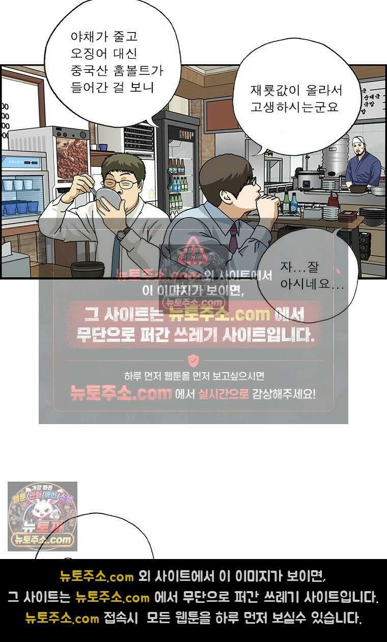 달마부장 시즌2 372화 일류가 일류에게 15