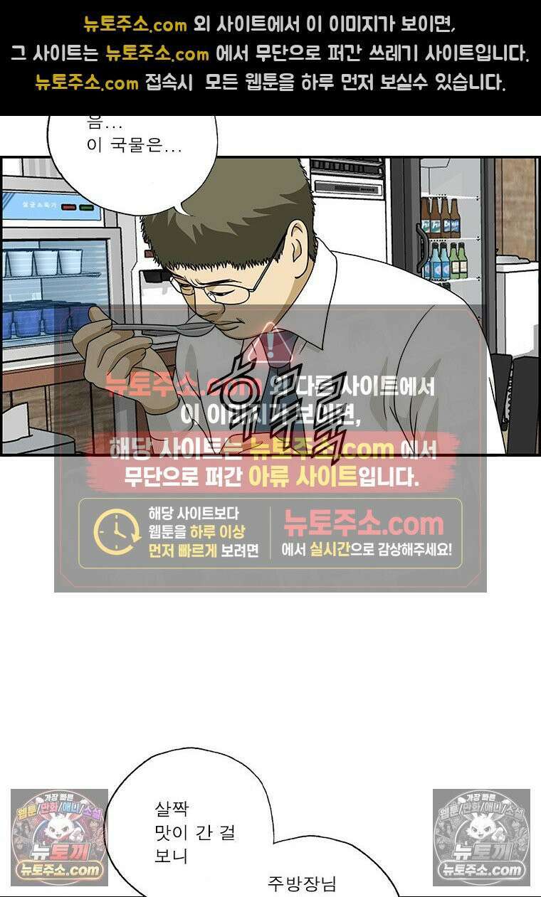 달마부장 시즌2 372화 일류가 일류에게 16