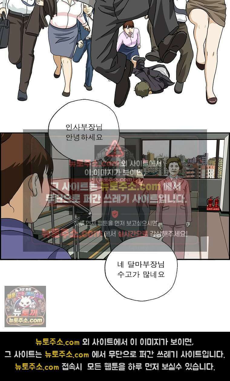 달마부장 시즌2 376화 상하관계 2