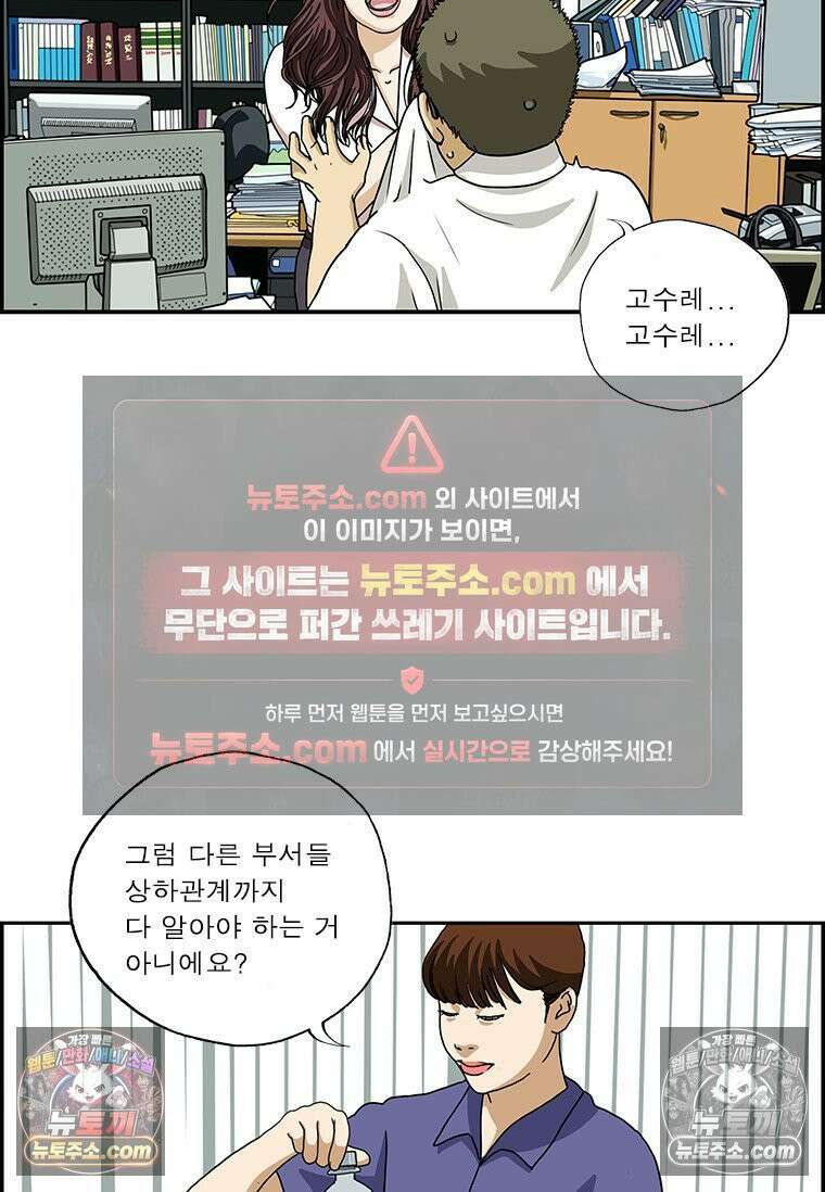 달마부장 시즌2 376화 상하관계 6