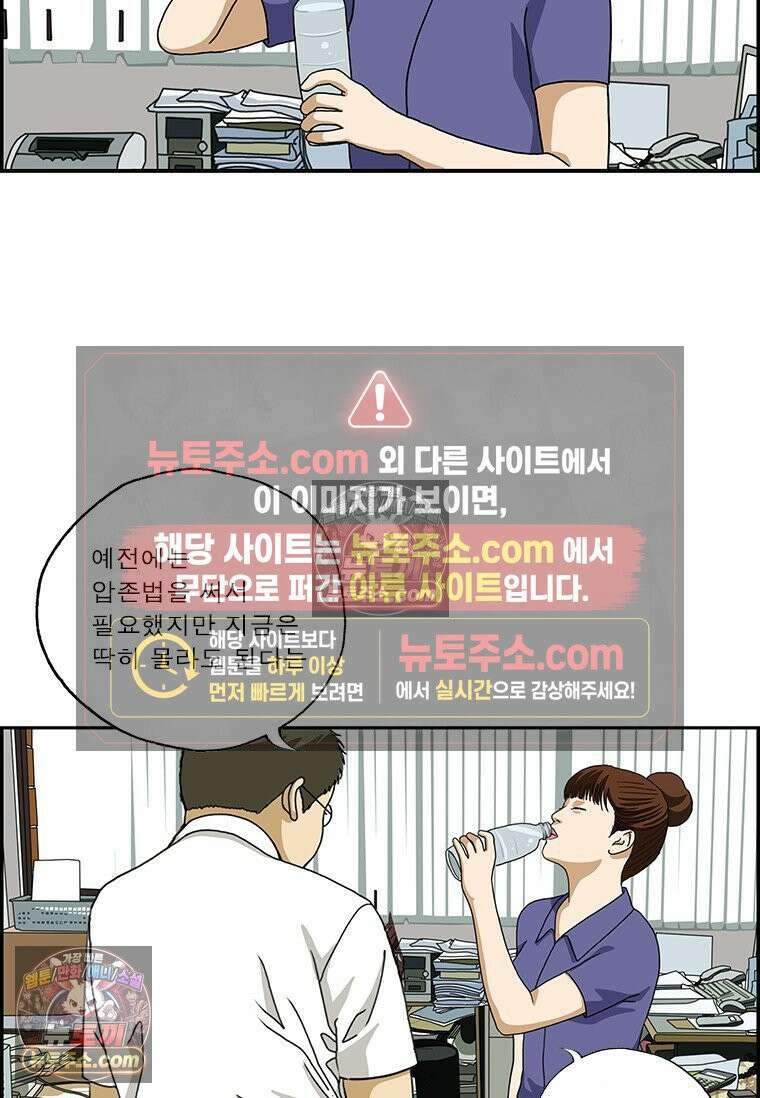 달마부장 시즌2 376화 상하관계 7