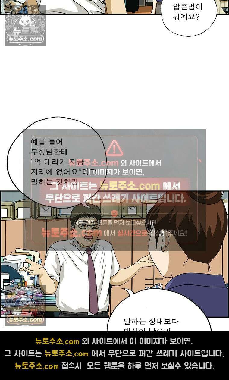 달마부장 시즌2 376화 상하관계 8