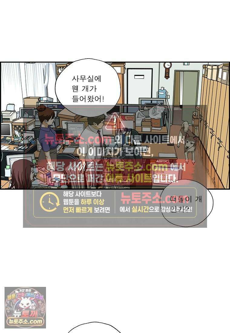 달마부장 시즌2 376화 상하관계 11
