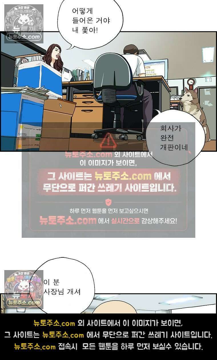 달마부장 시즌2 376화 상하관계 12
