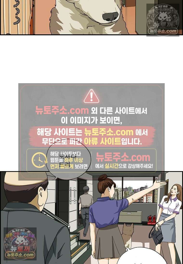 달마부장 시즌2 376화 상하관계 15