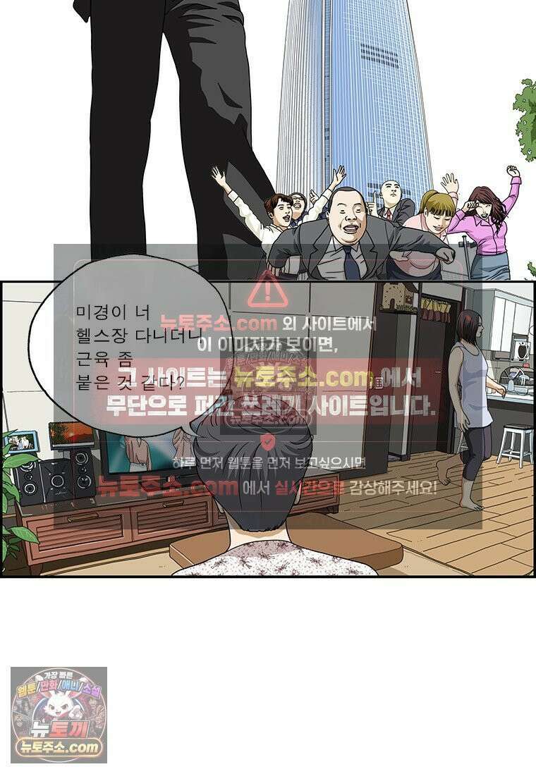 달마부장 시즌2 381화 팔씨름 2