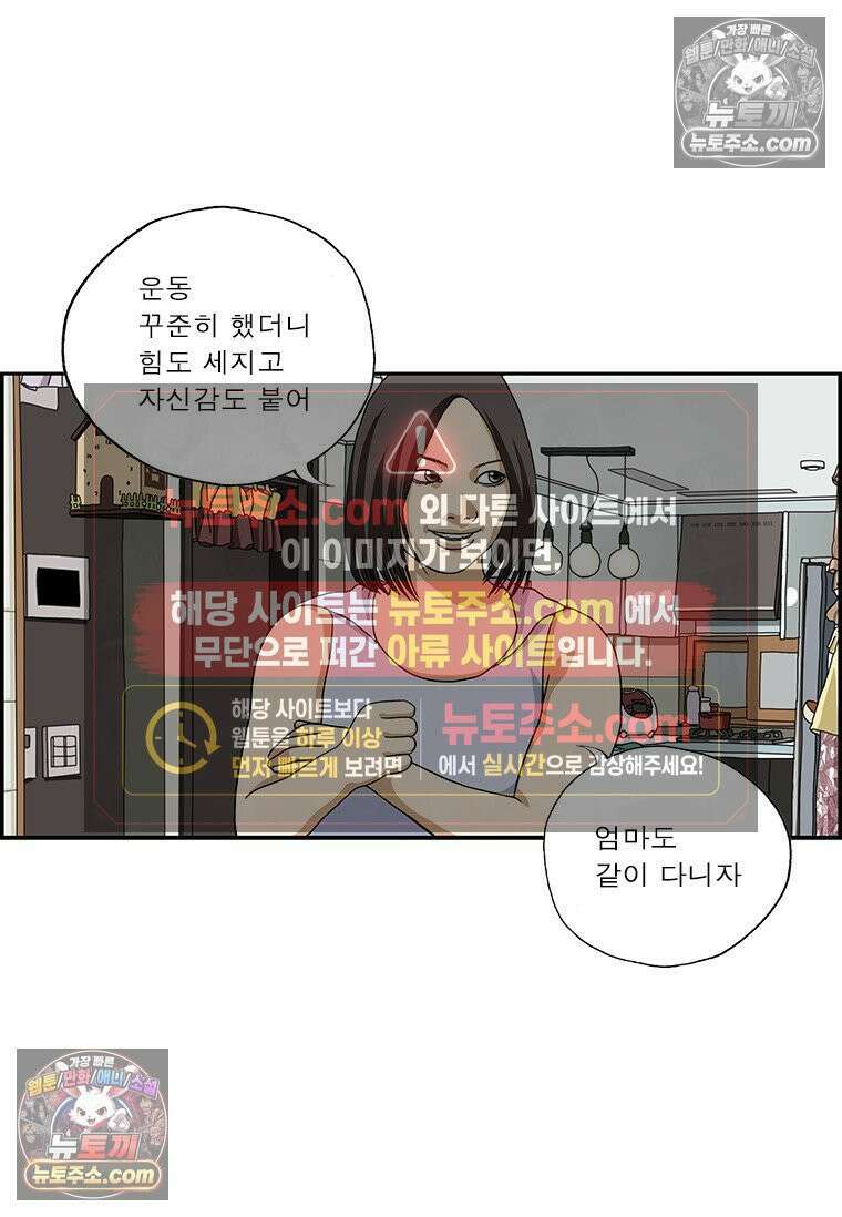 달마부장 시즌2 381화 팔씨름 3