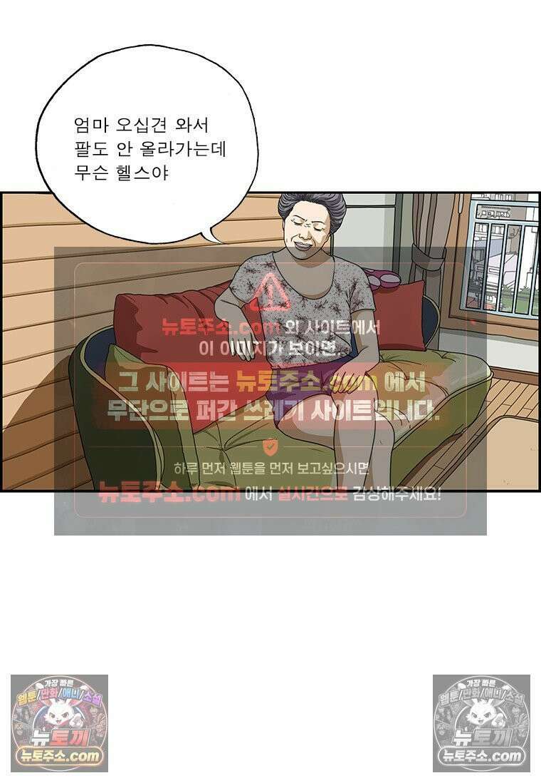 달마부장 시즌2 381화 팔씨름 4