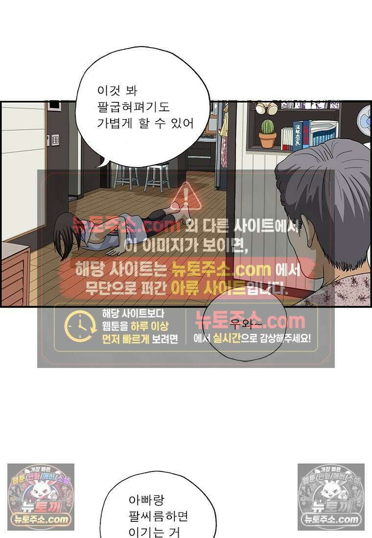 달마부장 시즌2 381화 팔씨름 5
