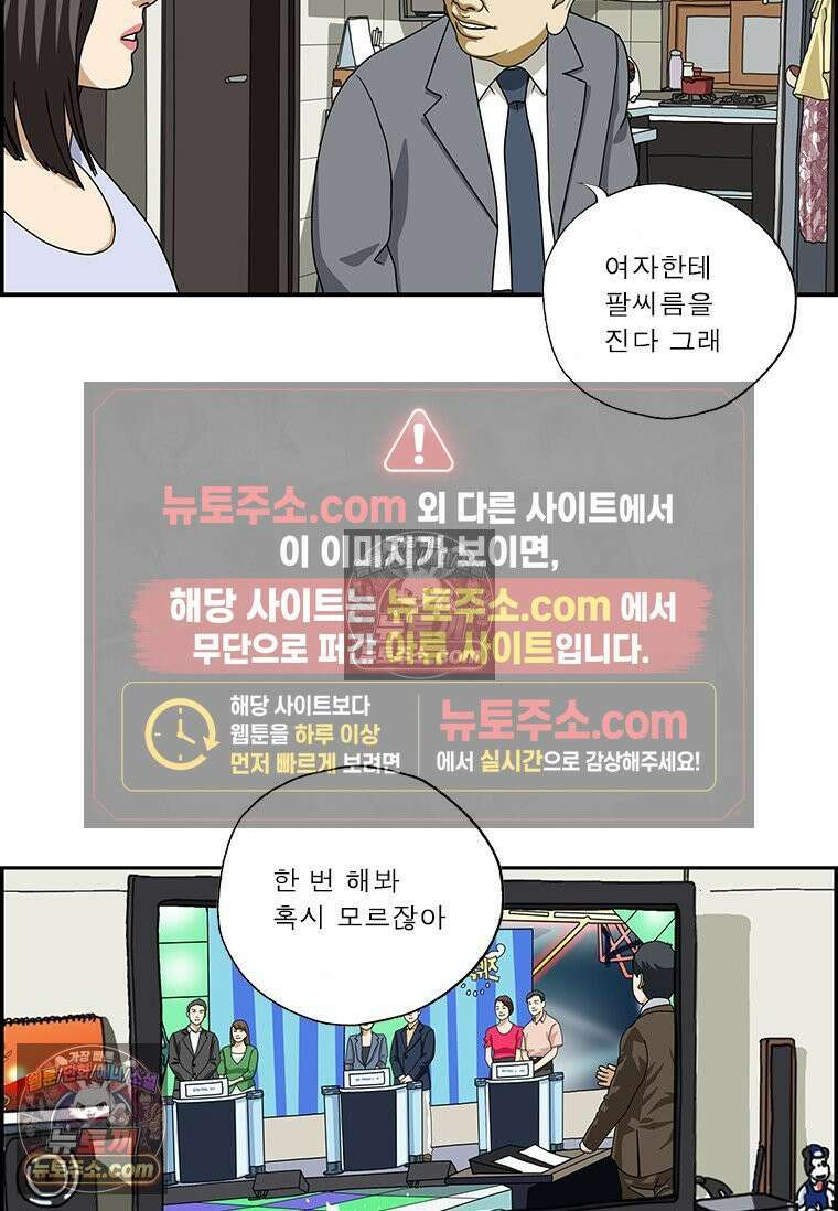 달마부장 시즌2 381화 팔씨름 7