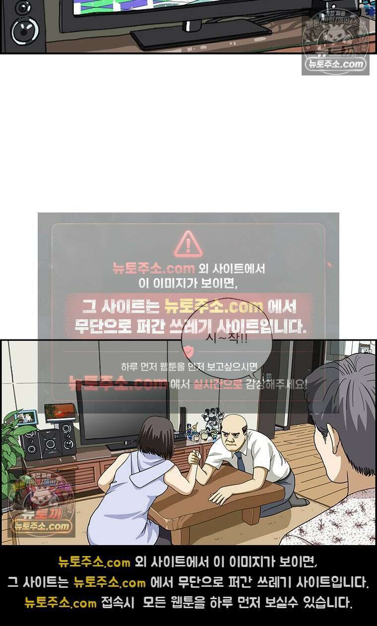 달마부장 시즌2 381화 팔씨름 8