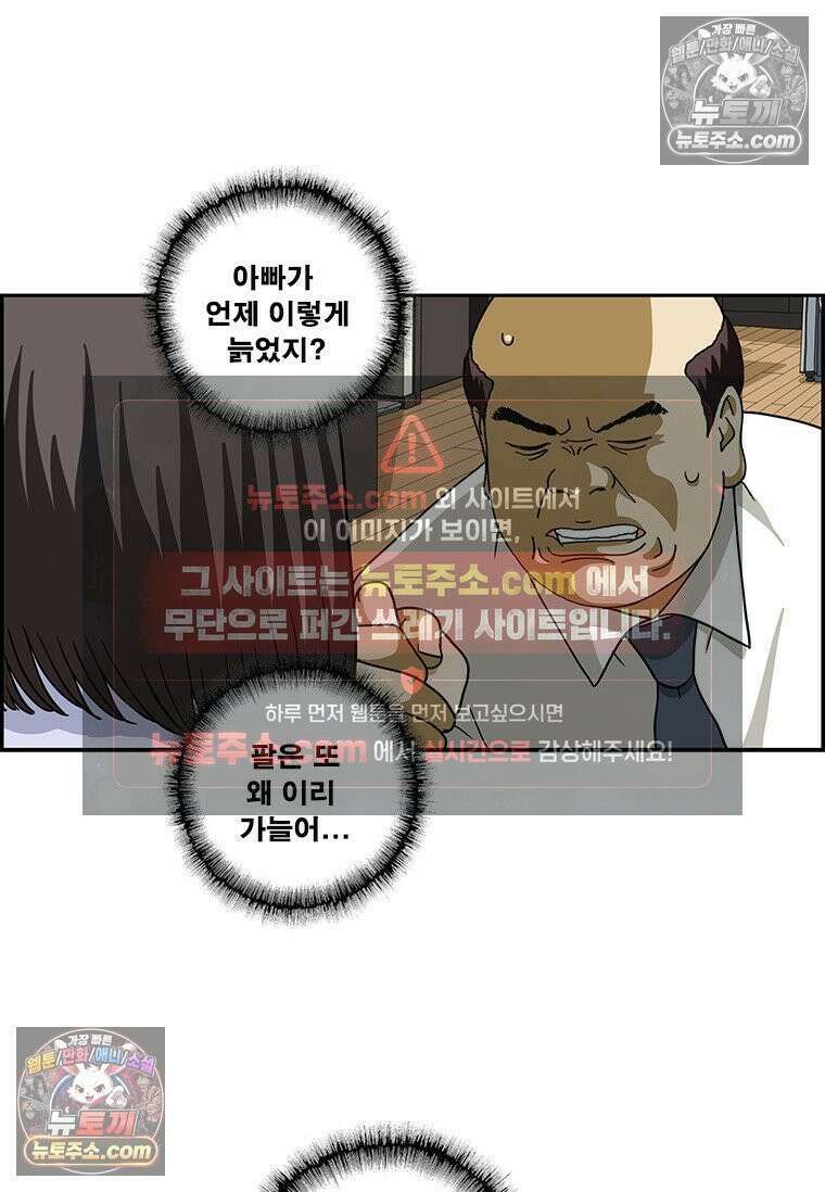 달마부장 시즌2 381화 팔씨름 10